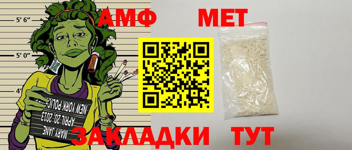 АМФЕТАМИН  АМФЕТАМИН VHQ  Вход с VPN  Анжеро-Судженск  Amphetamine 