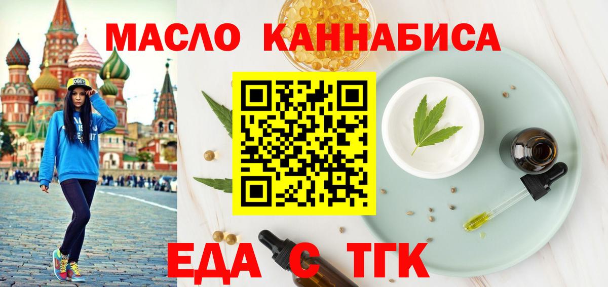 Canna-Cookies марихуана  Вход с VPN  Анжеро-Судженск 