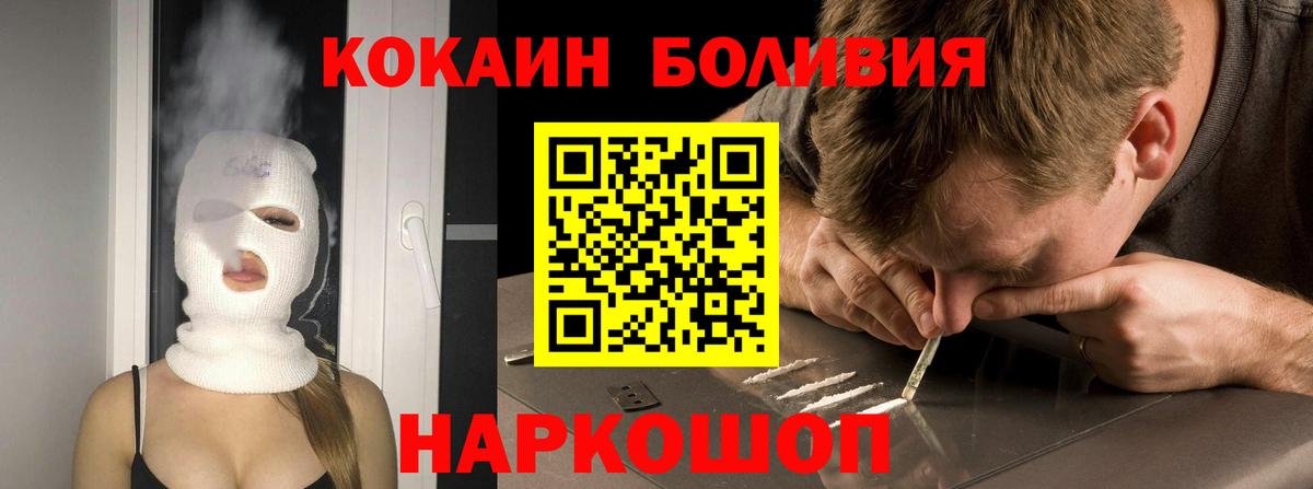 КОКАИН 97%  КОКАИН  Кокаин Боливия  Анжеро-Судженск  Вход с VPN 