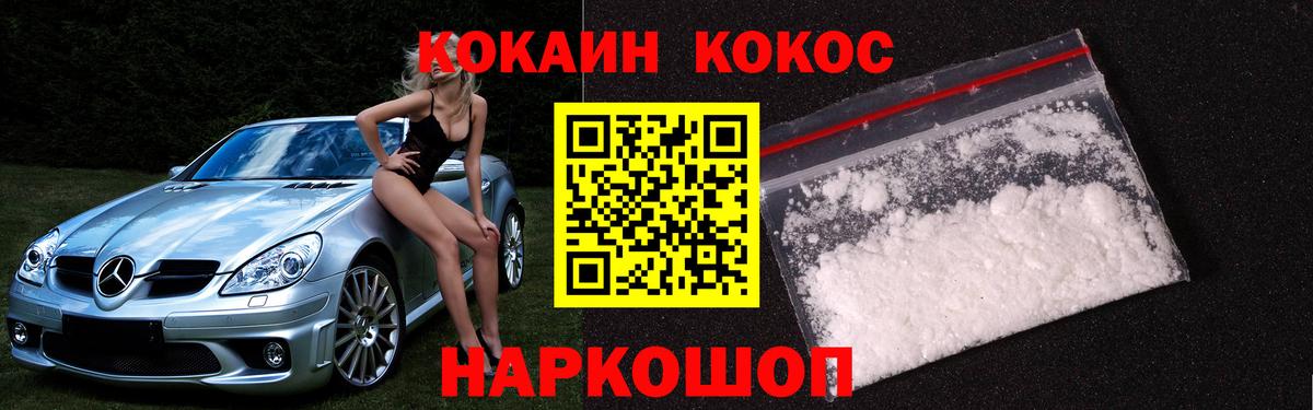 COCAIN Колумбийский Анжеро-Судженск