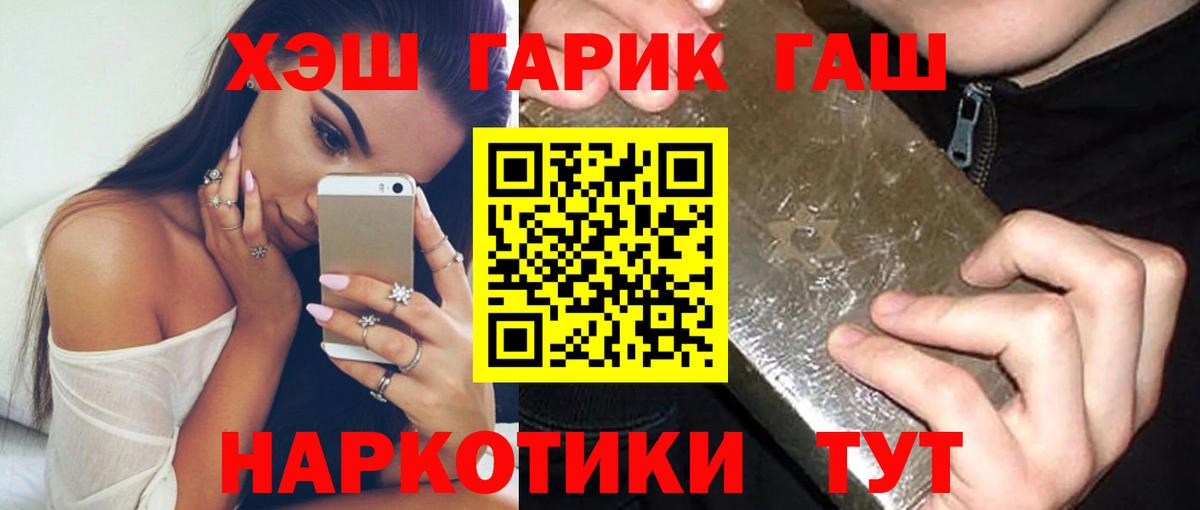 Анжеро-Судженск  Гашиш ice o lator  Вход с VPN  ГАШИШ хэш 