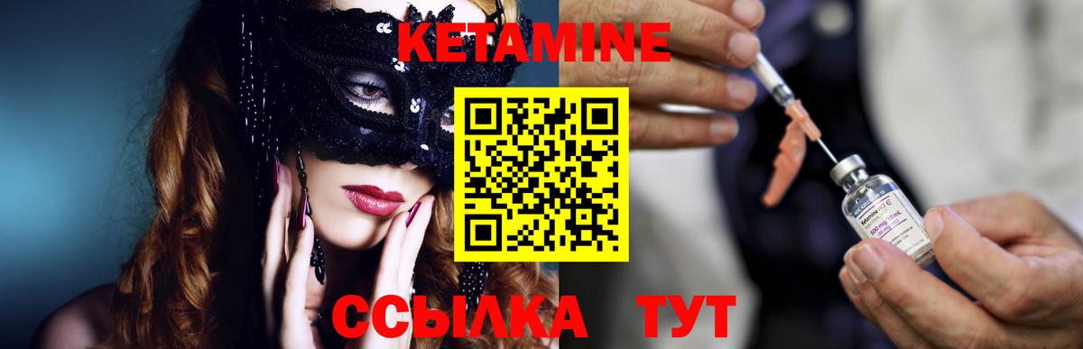 Анжеро-Судженск  КЕТАМИН VHQ  Вход с VPN  КЕТАМИН VHQ 