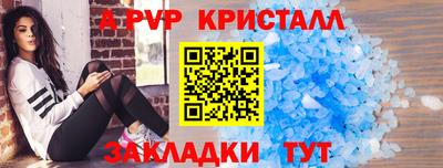 apvp Кизляр