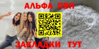 apvp Кизляр