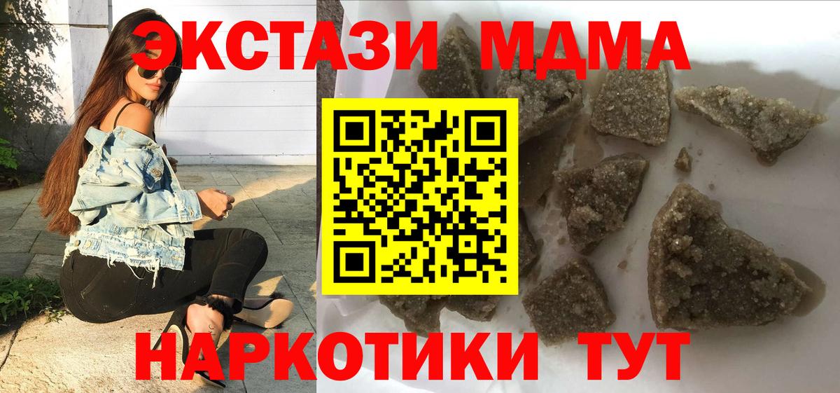 МДМА Molly Анжеро-Судженск