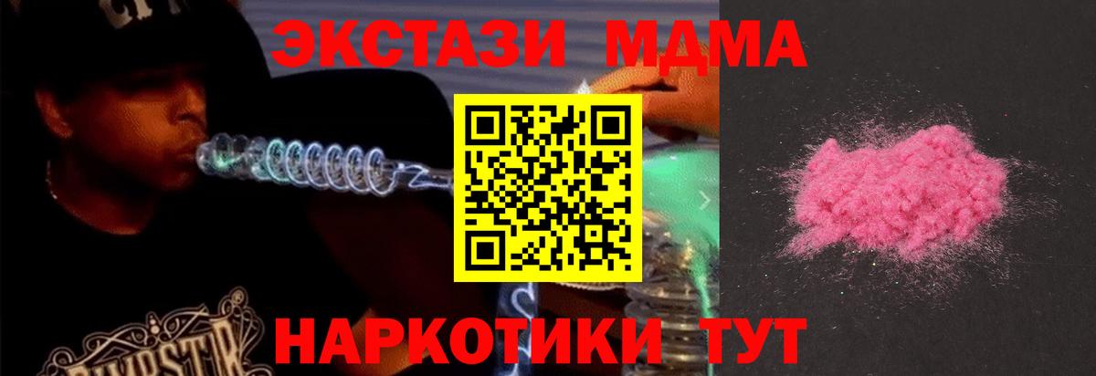 MDMA VHQ  Вход с VPN  MDMA VHQ  Анжеро-Судженск 