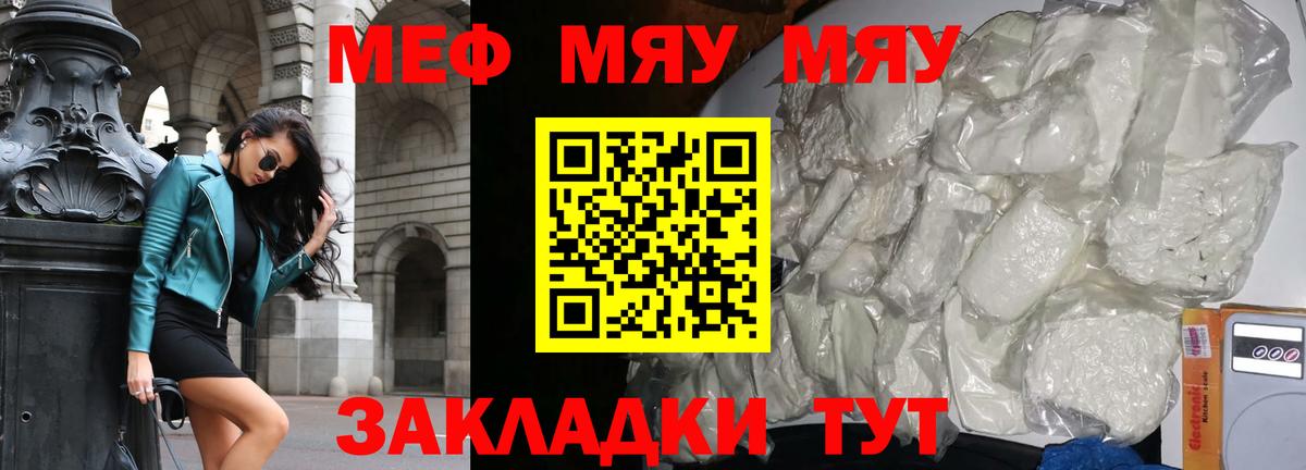 МЕФ 4 MMC  МЯУ-МЯУ 4 MMC  МЯУ-МЯУ  Анжеро-Судженск  Вход с VPN 