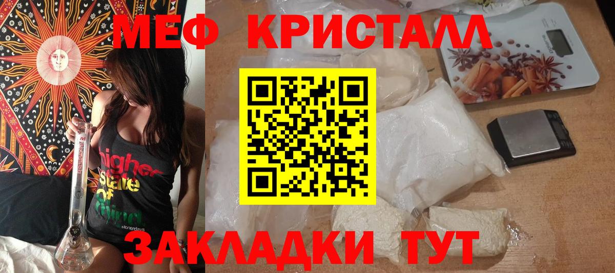 Меф кристаллы Анжеро-Судженск