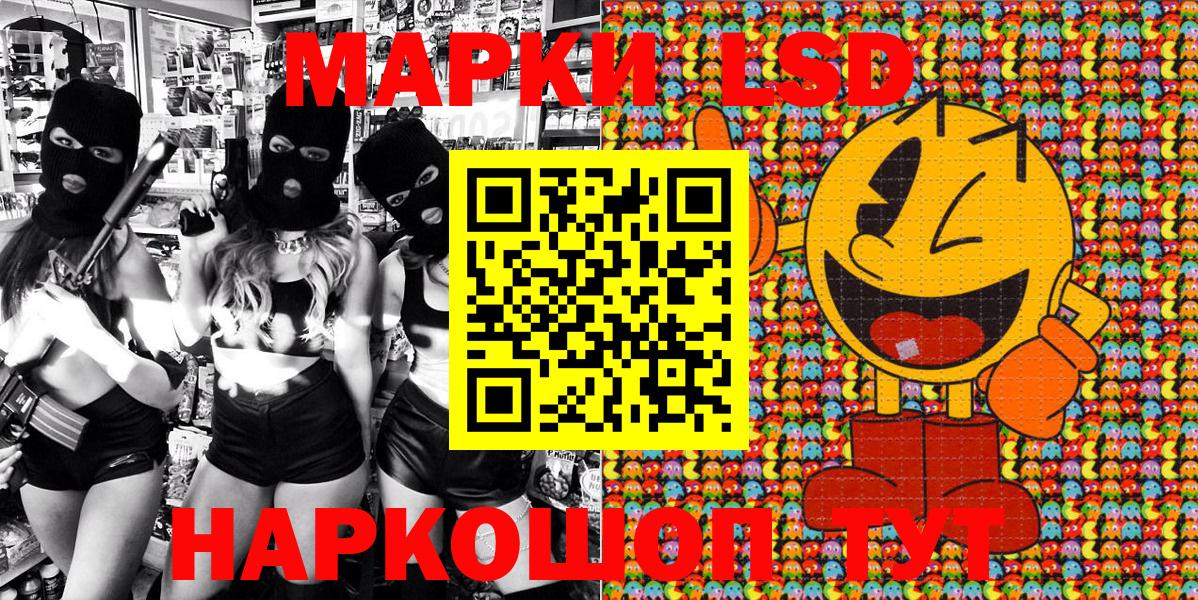 Анжеро-Судженск  Марки 25I-NBOMe 1,8мг  Наркотические марки  Вход с VPN 