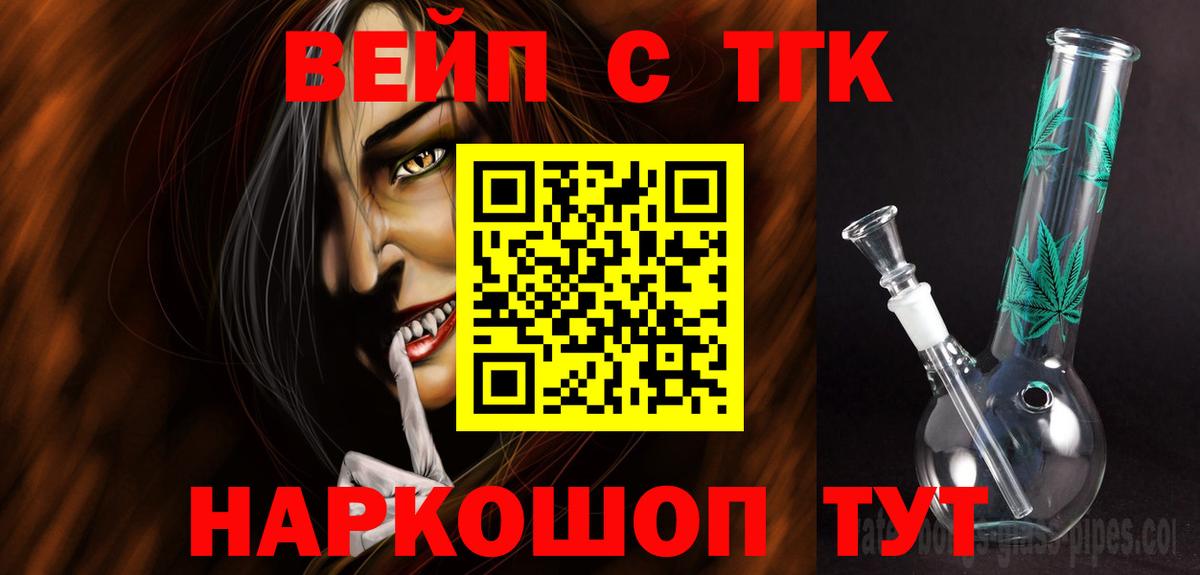 ТГК жижа Анжеро-Судженск