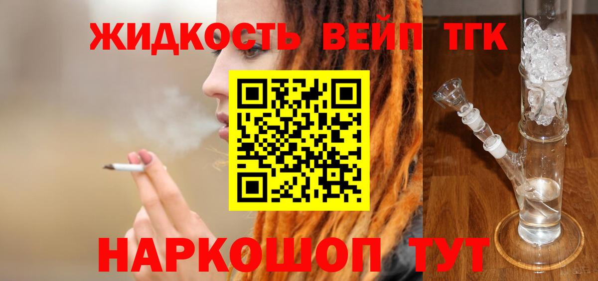ТГК гашишное масло  Вход с VPN  Анжеро-Судженск  ТГК THC oil 