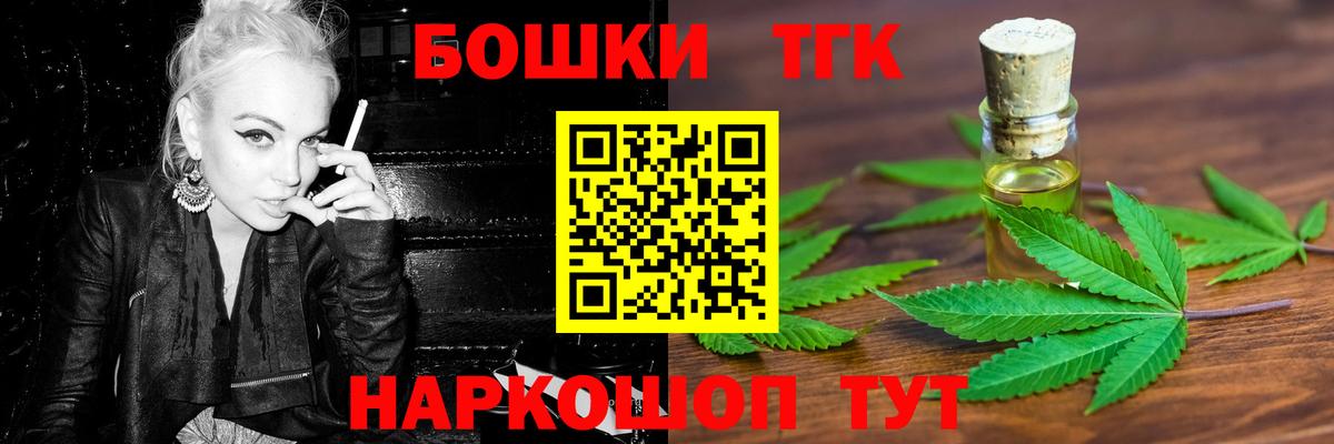 Канабис Ganja Анжеро-Судженск